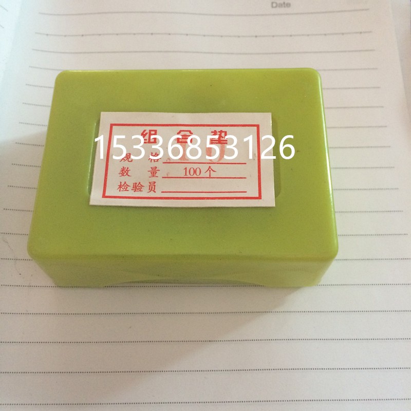 组合密封垫圈JB982垫片/油管接头螺丝垫圈6810121416182022242627图片