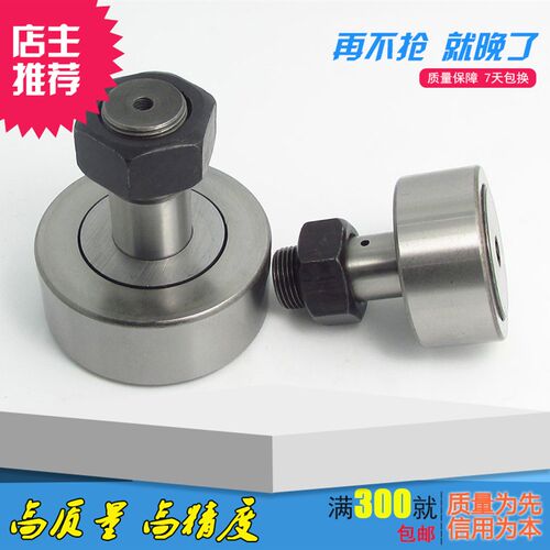 【上海产】带螺栓滚轮滚针轴承CF8CF3456101216出口产品