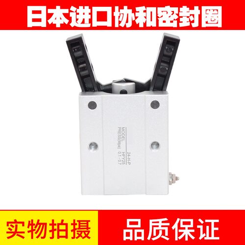 气动手指气缸HFY10 HFY16 HFY20 HFY25 HFY32气爪