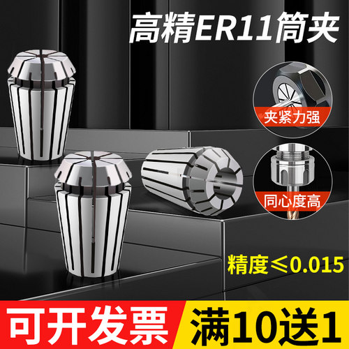 火速机电ER11夹头ER11筒夹 1mm-8mm 弹性夹头筒夹嗦咀 雕刻机夹头