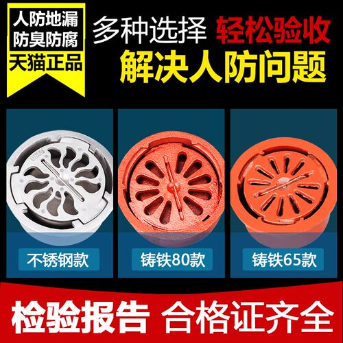 防爆地漏DN80人防不锈钢工地验收100防臭防爆波FBFDCR家用DN50/65