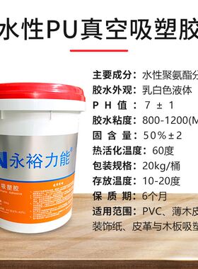 真空吸塑胶机吸塑胶喷枪PVC胶水吸塑柜门胶皮革软包硬包背景墙