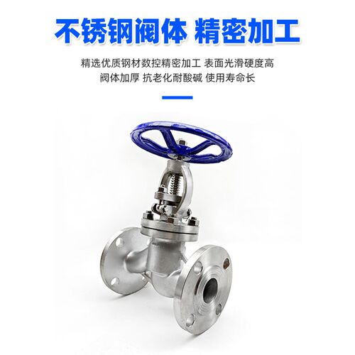 不锈钢法兰截止阀J41W-16P高温蒸汽手动阀门DN25 40 65 150 300
