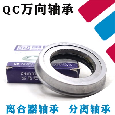 离合器分离轴承688711 688910K 360111 986711 986911K 986911K2