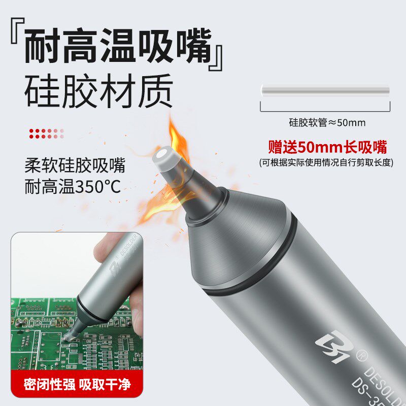 铝合金强力吸锡枪吸锡器除锡工具吸焊锡器焊吸枪焊锡枪加长取锡器