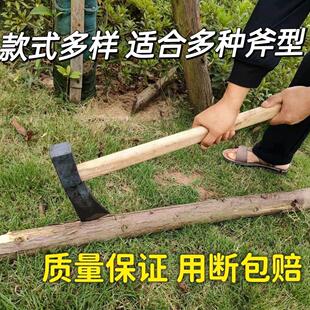 斧头柄锤头木柄锤把斧把斧头木柄青冈木柄结实手柄斧子柄紫薇木材