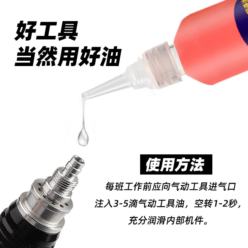 正宗风炮油气动工具油500ml倒角机润滑配件轴承油超声波机保养油图片