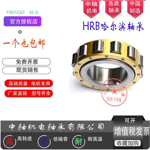 HRB哈尔滨圆柱滚子内圈挡边轴承NJ311EM NJ312EM NJ313EM NJ314EM