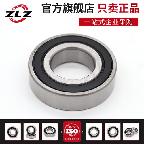 哈尔滨ZLZ圆柱轴承NCF202 203 204 205 206 207 208 209 210RS