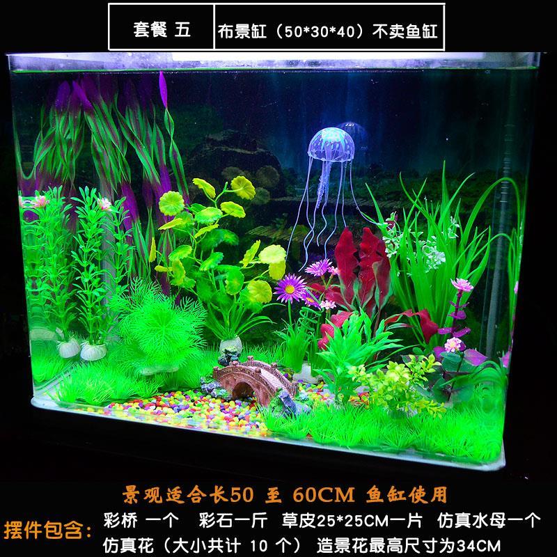 鱼缸内装饰物仿水草塑料草假花造景装饰品水族箱里的摆件植物图片