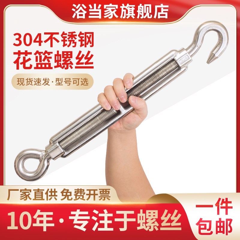 双钩调节花篮螺栓加长拉紧器连接花兰型螺丝丝杆收紧器电线杆拉杆图片
