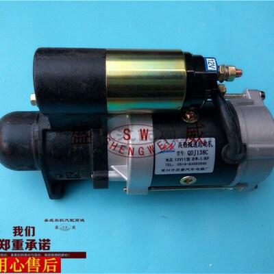 包邮 江柴475Q 杨动485Q QDJ138C 12V 11齿 减速起动机 启动马达