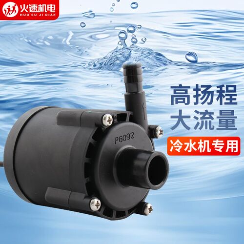 无刷直流水泵P450424D05 P600524F P603724N  原装品牌冷水机水泵