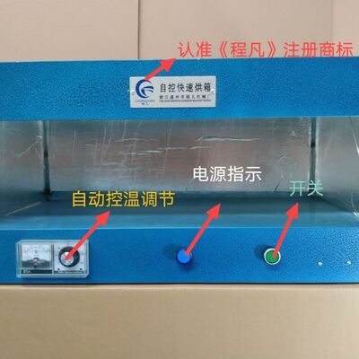 烤箱 复底 制鞋 烤胶 烘胶 电子 工业烘箱  厂家直销 支持定做