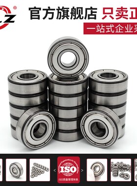 微型轴承608 MR63ZZ MR84 MR104 MR105 MR126 MR128 MR137 MR115Z