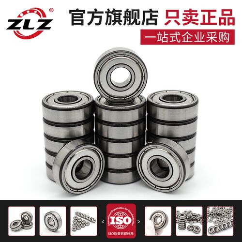 微型轴承608 MR63ZZ MR84 MR104 MR105 MR126 MR128 MR137 MR115Z