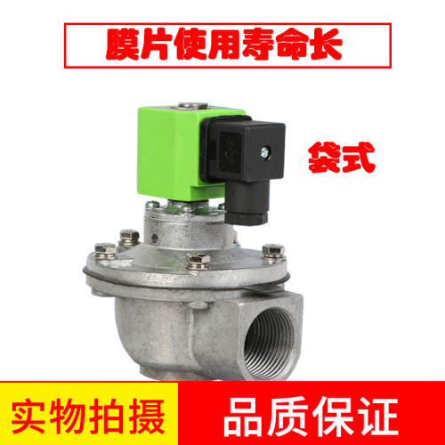 DMF直角高原型电磁脉冲阀GMF-Z-35P/40/50/62/76S/25S/DN32一寸
