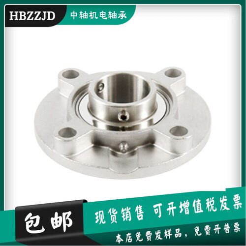 不锈钢圆形外球面带座轴承SUCFC211 212 213新品上市 定做非标