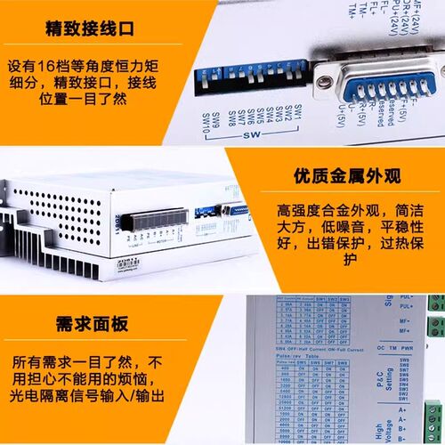 雕刻机研控驱动器 两相步进驱动YKD2608MH适配86/110/130系列电机