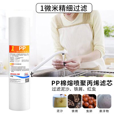 10寸pp棉净水器滤芯通用家用套装净水机前置过滤器自来水三级五级