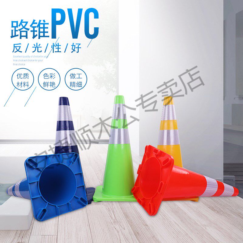 PVC反光路锥 70cm优质反光锥高弹立道路交通雪糕桶安全隔离椎路障