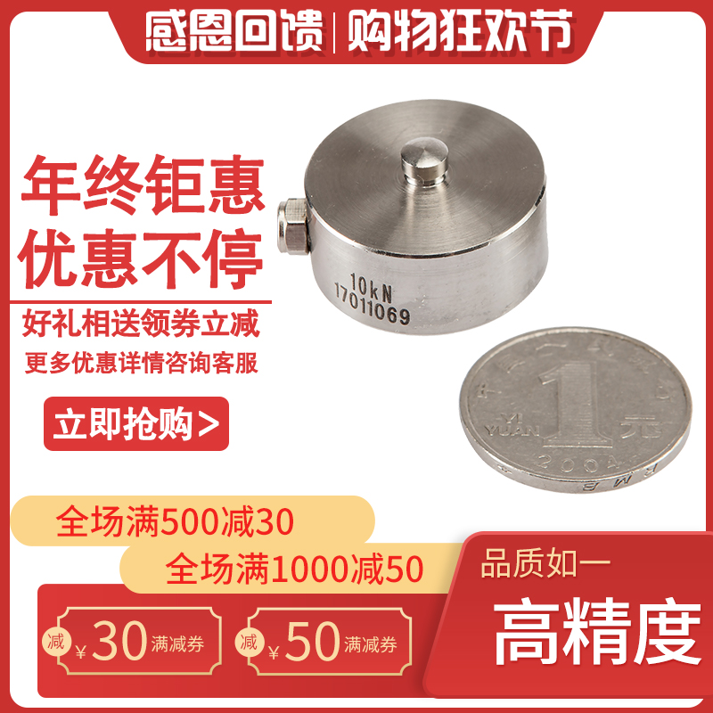 NTJH-10微型荷重传感器硬币型体积小称重压力测力重力感应直销