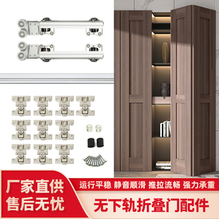 无下轨衣柜隐形门配件橱柜折叠门衣帽间推拉移门吊轮滑轨静音五金