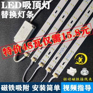 led灯条长条三色变光客厅节能灯带灯管家用led吸顶灯替换灯芯贴片