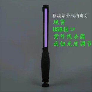 紫外线消毒灯便携手持uv杀菌车载家用床上衣柜宠物幼儿园厨房灭菌