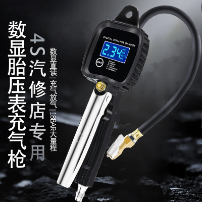 4S汽修店高精度胎压表带充气头汽车轮胎压监测计数显加气枪打气抢