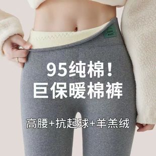 高腰收腹保暖裤 加绒加厚大码 女外穿冬季 东北特厚羊羔绒纯棉打底裤