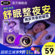 调梦师双子座晚安膏睡眠香膏快速入睡舒缓安睡膏固体香薰精油膏