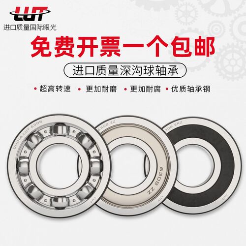 瓦房店轴承6008 6009 6010 6011 6012 6013 6014 6015 ZZ 2RS