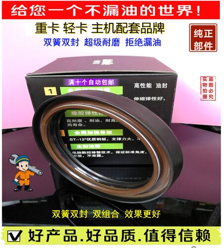 青岛457 151 145 STR半轴油封双组合65*80*16 55*70*12 60*72*10