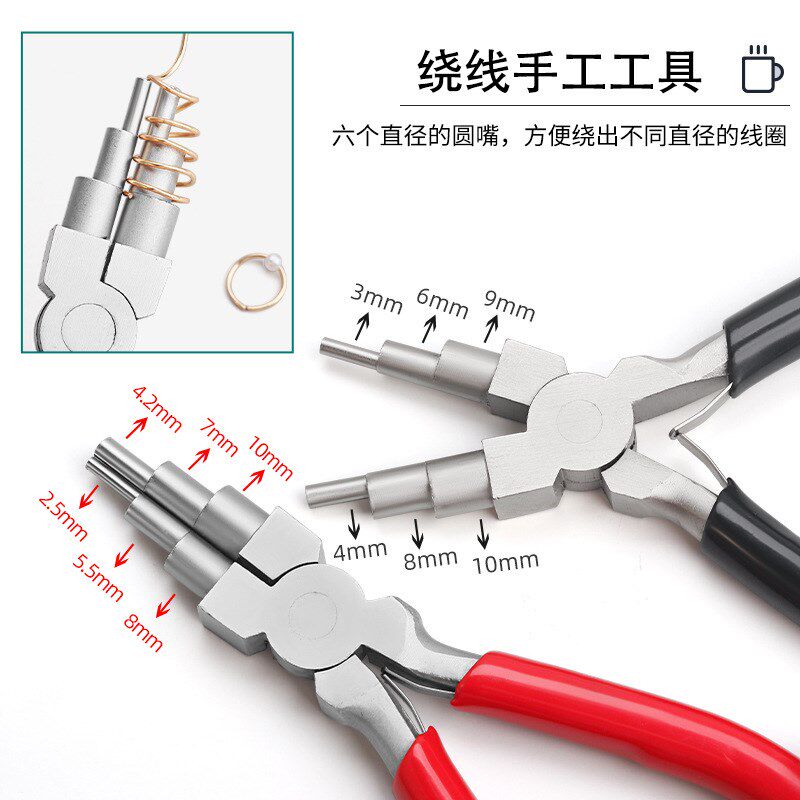 六段钳绕线棒圆嘴饰品珠宝钳手作手工线圈棒编绳编制固定工具神器