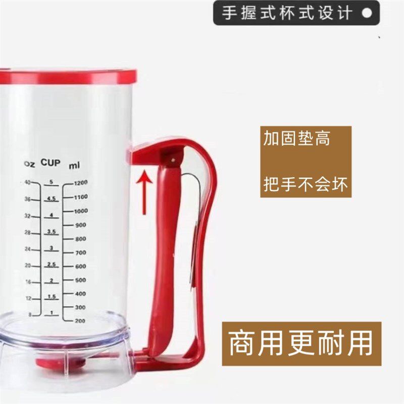 煎饼果子面糊桶漏面器漏杯商用塑料漏斗面糊煎饼漏面器挤面糊神器