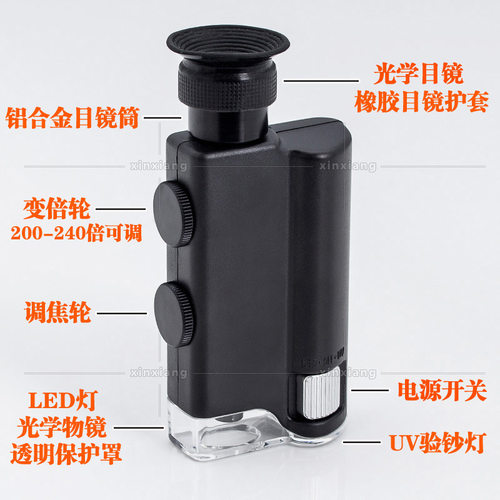 xinxiang正品LED验钞灯200-240倍光学变焦显微镜高倍珠宝放大镜