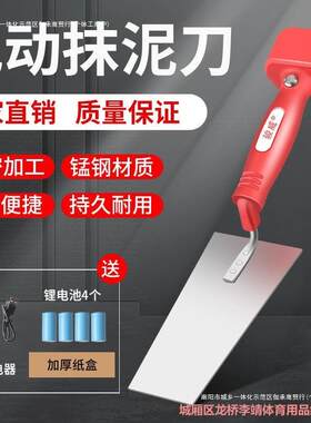 刀电动铲贴电动辅助工具神器平铺机震动器瓦工泥工抹灰墙砖瓷砖泥