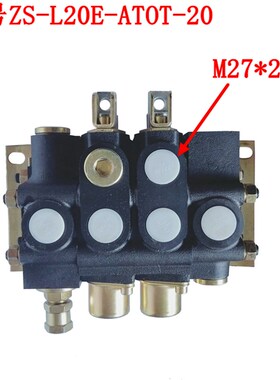 杭州叉车合力叉车三吨液压分配器总成2路换向阀配件ZS1-L20E-ATOT