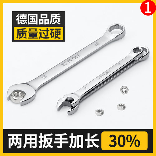 两用扳手工具套装大全10号13梅花开口加长板子15-17mm呆扳手全套