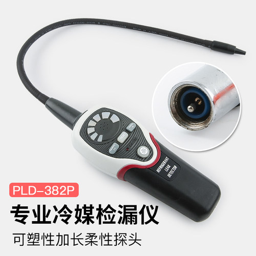 大圣RLD-382PDAS-200 CPU06冷媒检漏仪空调制冷剂 氟利昂雪种检测