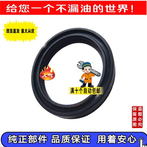 BQ3981E油封久保田704拖拉机前车轴(纯正正品)33670-43360 油封