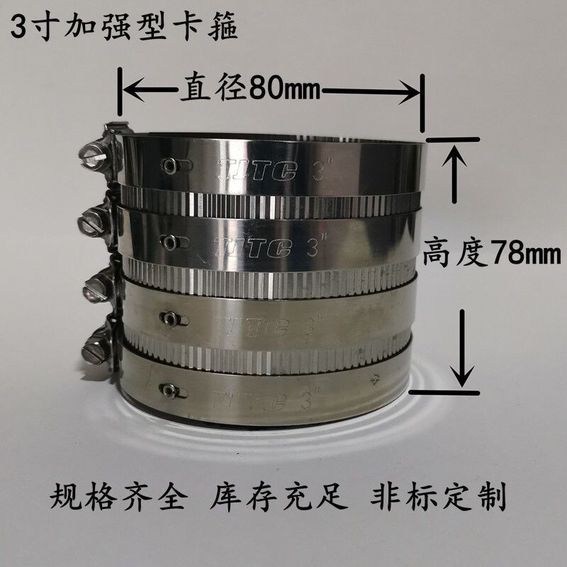 110管卡箍不锈钢管束铸铁管卡箍抱箍强力加厚加宽管卡4寸110排水图片