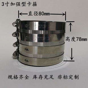 110管卡箍不锈钢管束铸铁管卡箍抱箍强力加厚加宽管卡4寸110排水