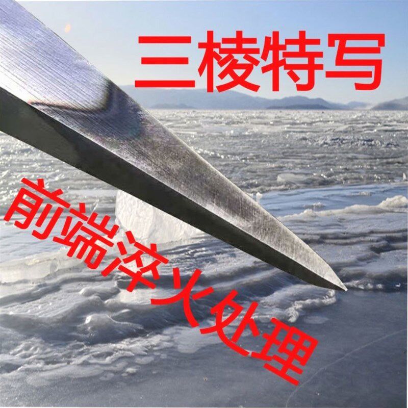 德国进口【钓鱼】三棱冰镩子冰钏冰铲冰钻凿穿冰钓鱼破冰器工具冬