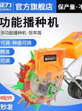 德国进口农用手推式播种机黄豆玉米花生播种器多功能小型高粱谷子