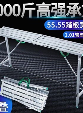 折叠马凳加厚特厚脚手架升降马镫室内装修马登刮伸缩马凳伸缩式