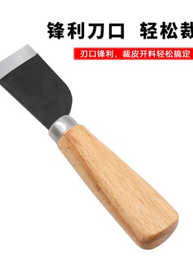 皮革裁皮刀 皮艺修边皮料切割刀 锋利裁皮刀 DIY手工皮革裁切工具