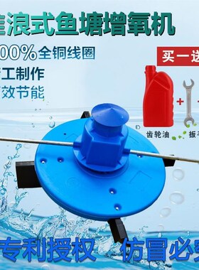 德国进口富 叶轮式增氧机涌浪式增氧机 池塘耕水式增氧机鱼塘增氧