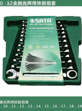公制套速装工具汽修扳手花开XZW口两用棘轮快扳手0梅08008/9